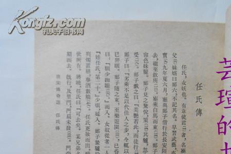 故事的繁体字怎么写