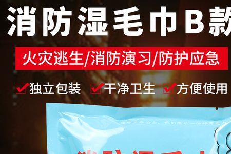 湿毛巾为什么能防烟雾