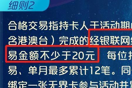 银联无界卡互联网权益选哪个