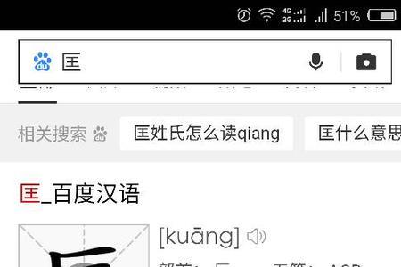 一个王一个广读什么字