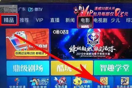 广东移动宽带电视看不了