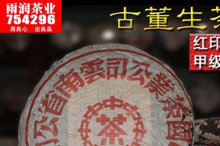 中茶普洱7591茶砖为什么那么便宜