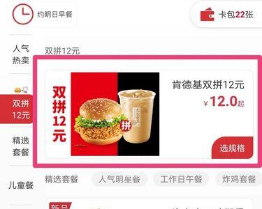 麦当劳129随心配怎么选最划算