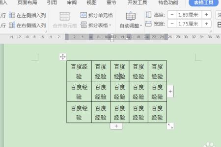 wps表格内容居中后不齐