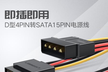 串口转接线接法