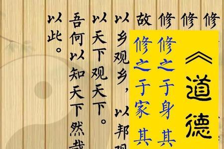 道德经里带然的诗句