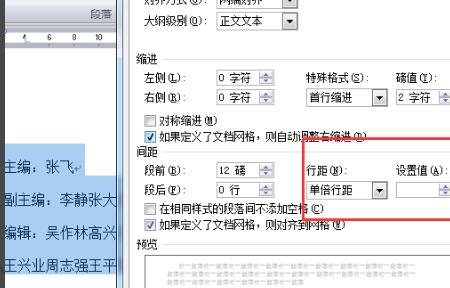 word每页40行怎么设置