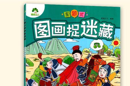 什么外探险一成语