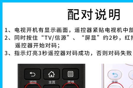 海尔电视没蓝牙怎么对码