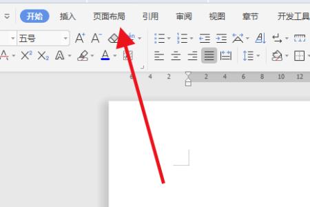 word文件盒竖签怎么设置尺寸