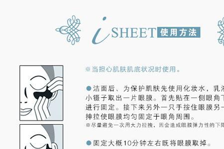 蓝情眼膜如何使用