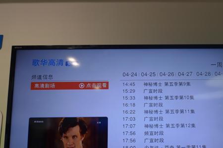 歌华有线刷新授权方法