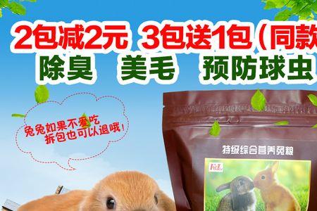 垂耳兔需要控粮吗