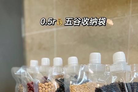 五谷杂粮收纳袋是怎么生产