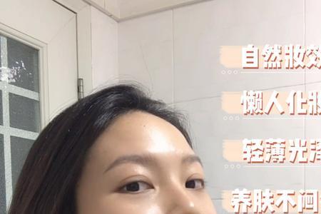 底妆乳可不可以替代隔离乳