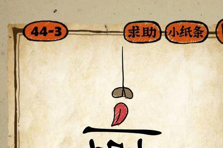 有发奋奇图这个成语吗