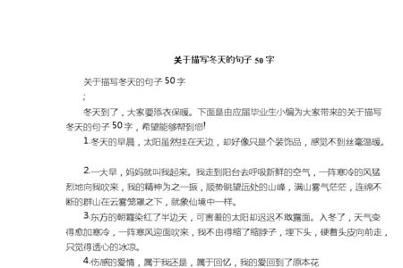 关于冬天等待的语句