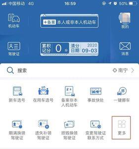 青岛电子驾驶证交警认可吗