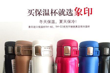 象印保温杯涂层脱落还可以用吗