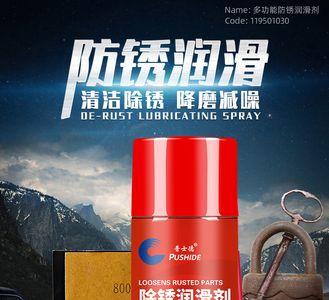 螺栓松动剂弄脏物品怎么清洗