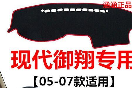 07背户年现代御翔可以入手吗