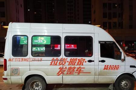 电瓶车没电了可以叫货拉拉吗