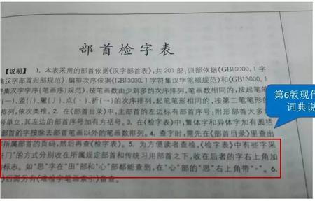 检查的偏旁是什么