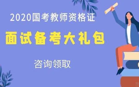 陕师大要考教资吗