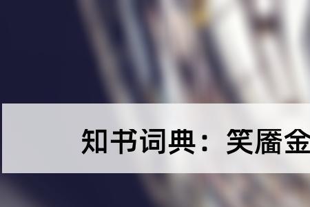 笑靥如常什么意思