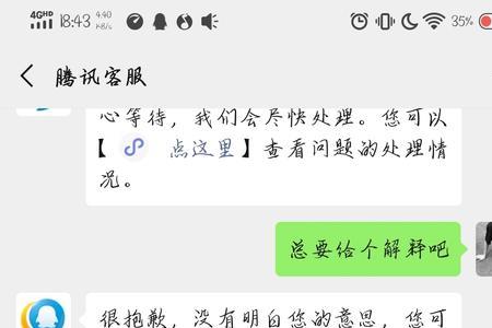 王者荣耀国际服被误封怎么办