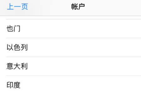 苹果官网怎么换中文