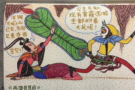 西游记芭蕉扇能长多长