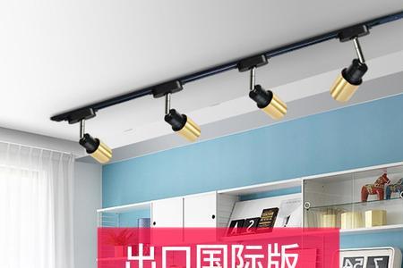 服装店轨道射灯如何连接轨道