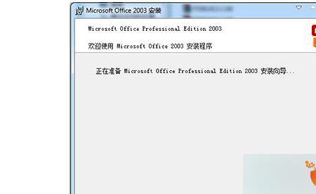 word产品密钥怎么找