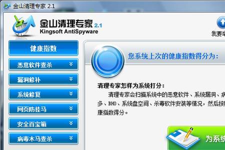 windows10怎么找到金山毒霸