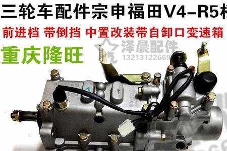 三轮车由那些机器部件组成
