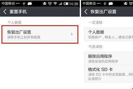 小米手机移除时间后怎么恢复
