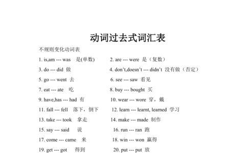 extra动词