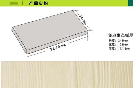 兔宝宝贴牌板材符合国家标准吗