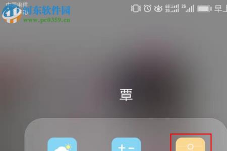 华为手机录音怎么开着不被发现
