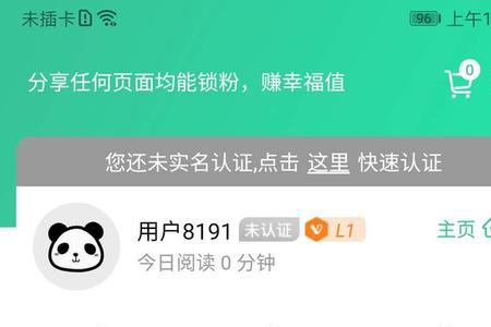 幸福说app是干嘛的