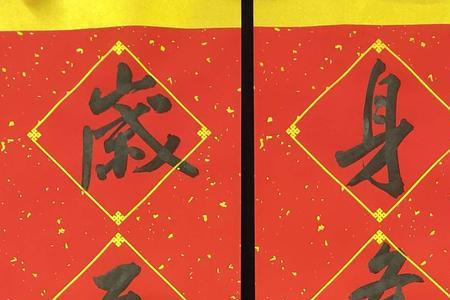 关于家庭和睦的对联