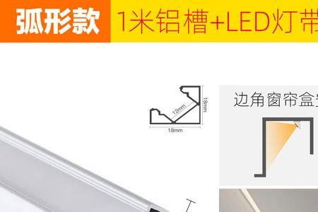 罗马杆窗帘怎么加灯带