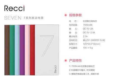 recci充电宝是代工的吗
