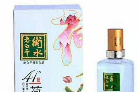 衡水老白干41度男人酒多少钱