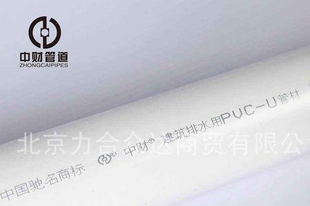 联塑和中财排水管哪个好