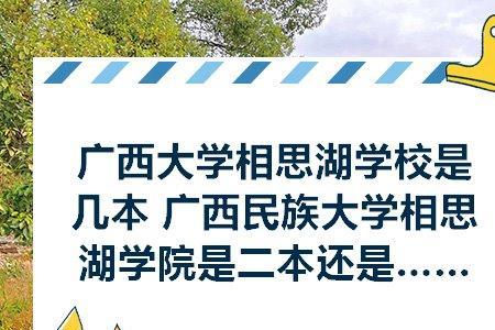 广西民族大学校名谁写的