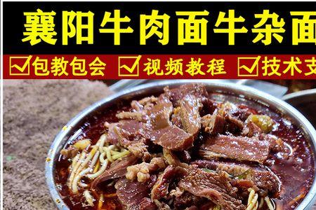 秘制牛杂配方襄阳