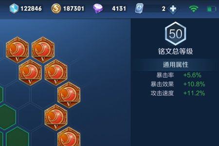 王者铭文红月哪里获得