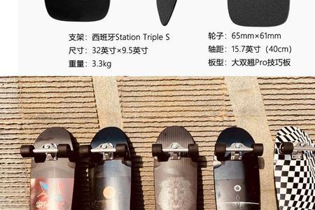长板和路冲哪个好学